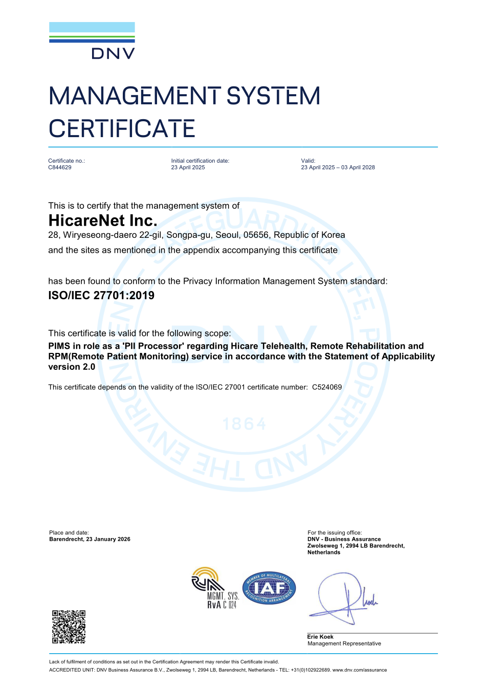 ISO/IEC 27701 인증서
